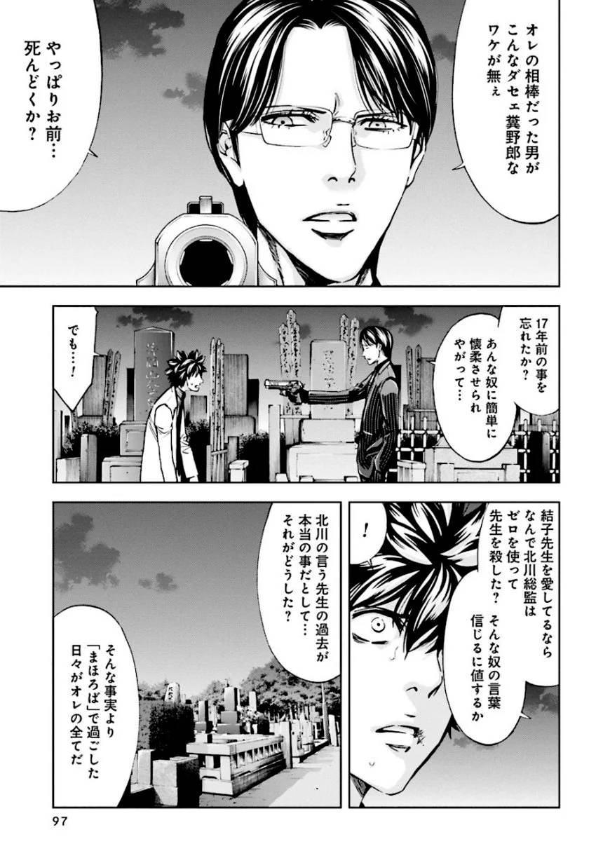 Page 97
