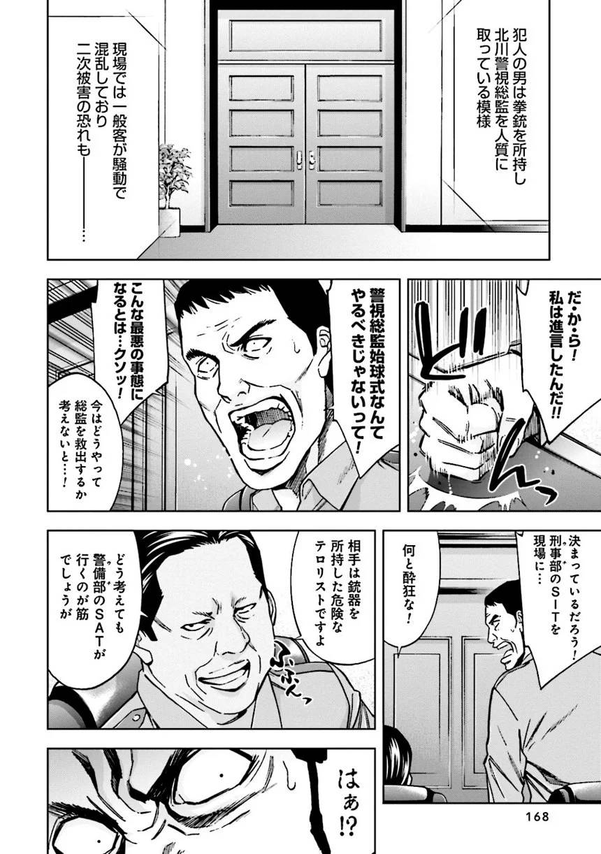 Page 168