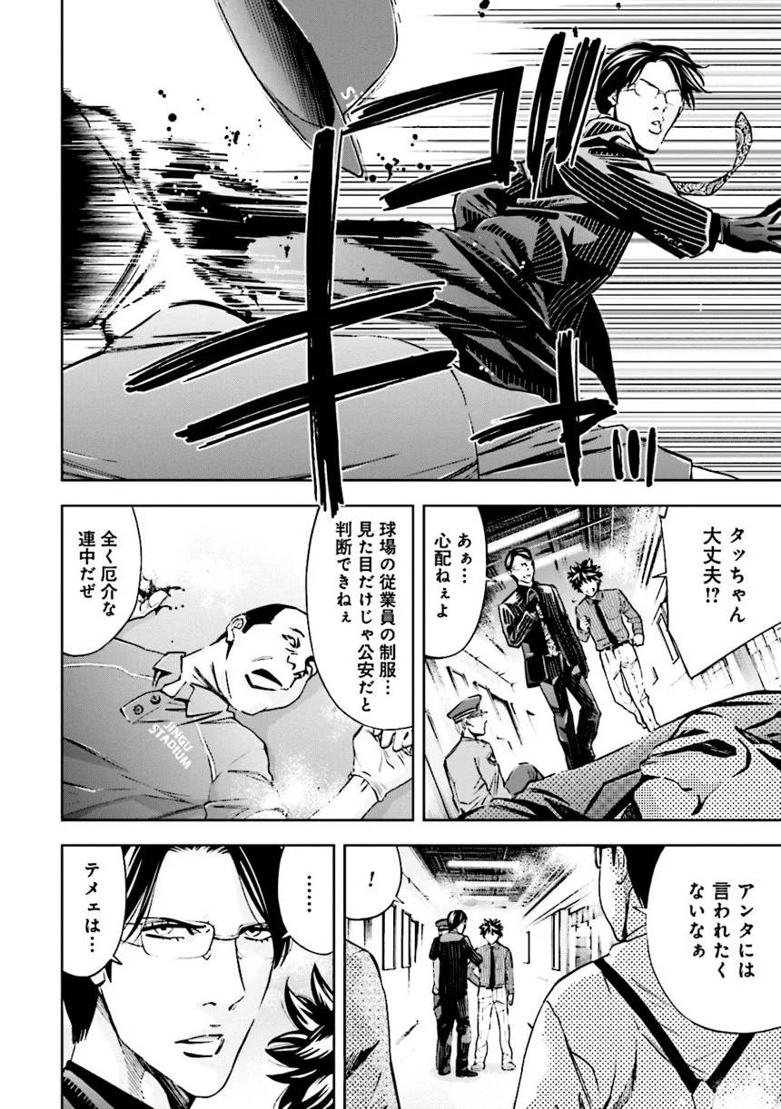 Page 174