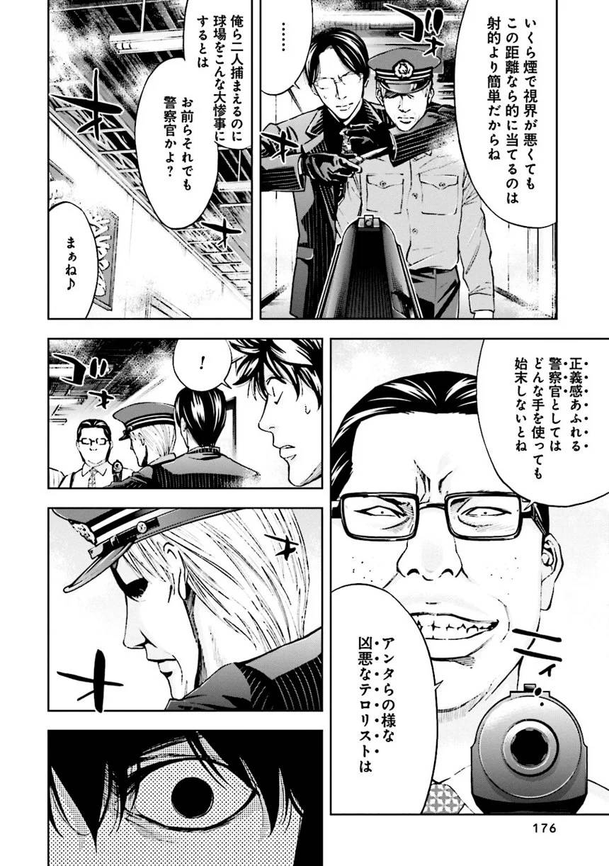 Page 176