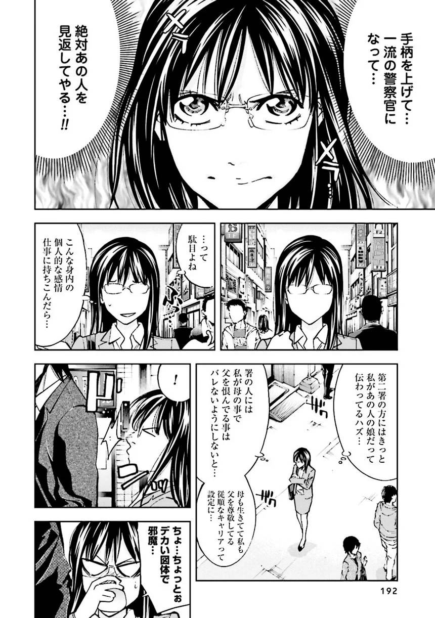 Page 192