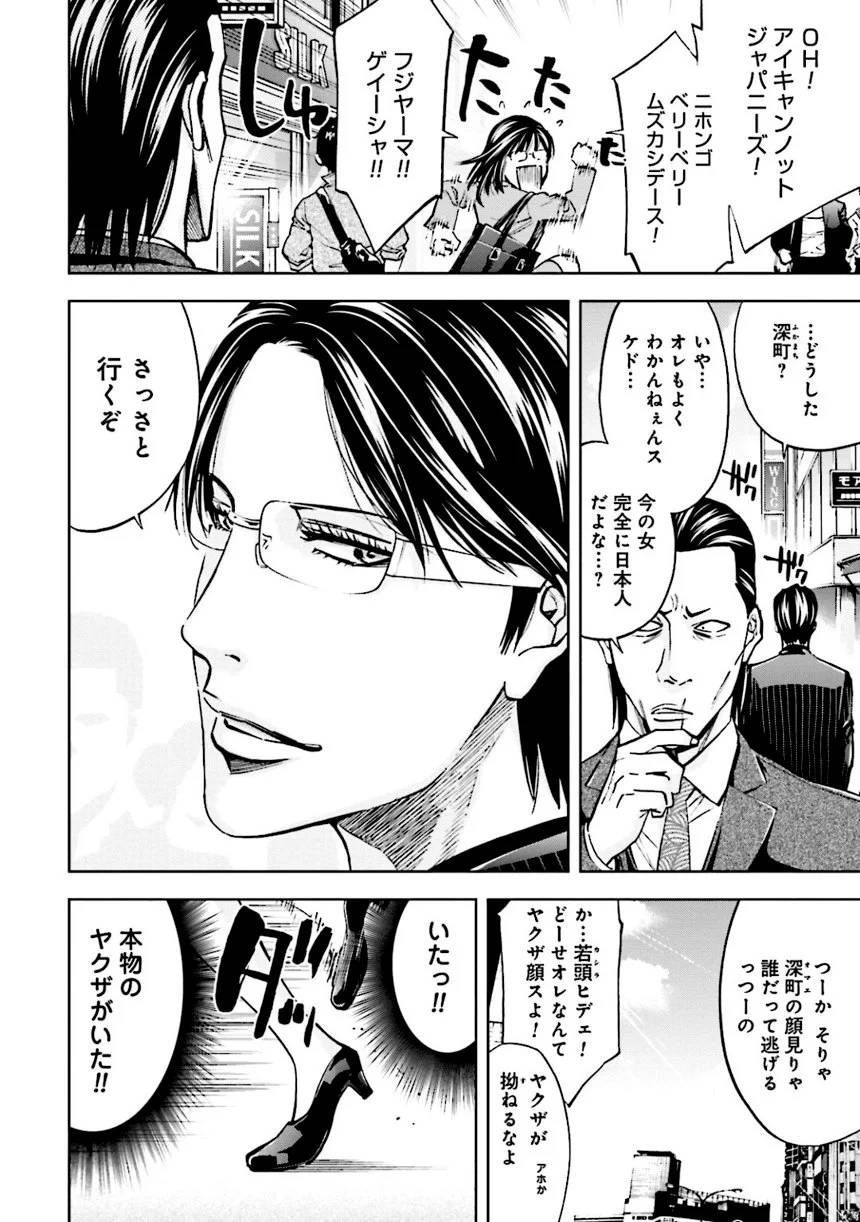 Page 194