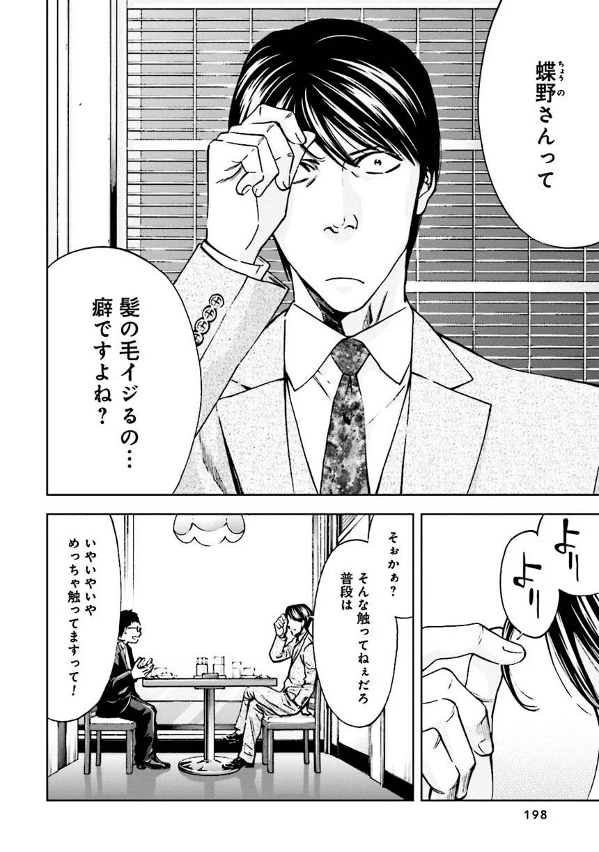 Page 198