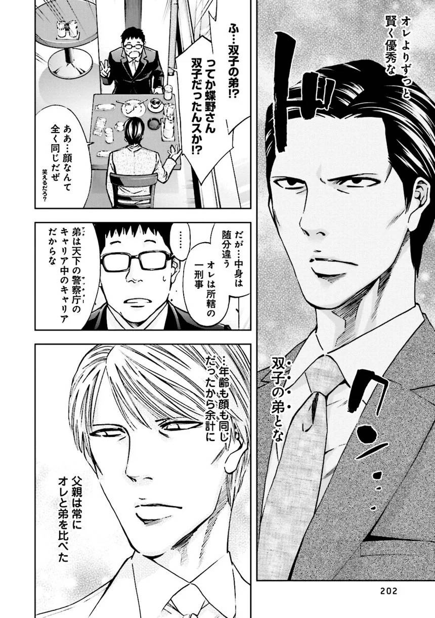 Page 202