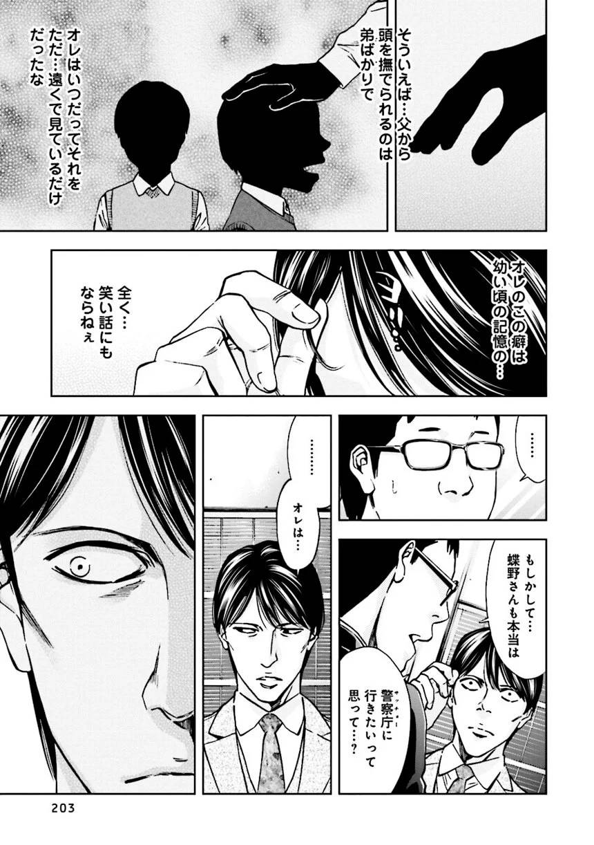 Page 203