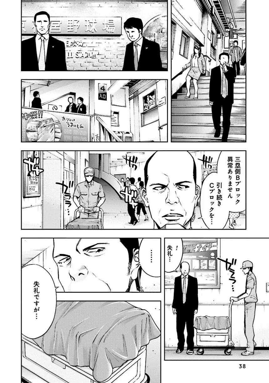 Page 38