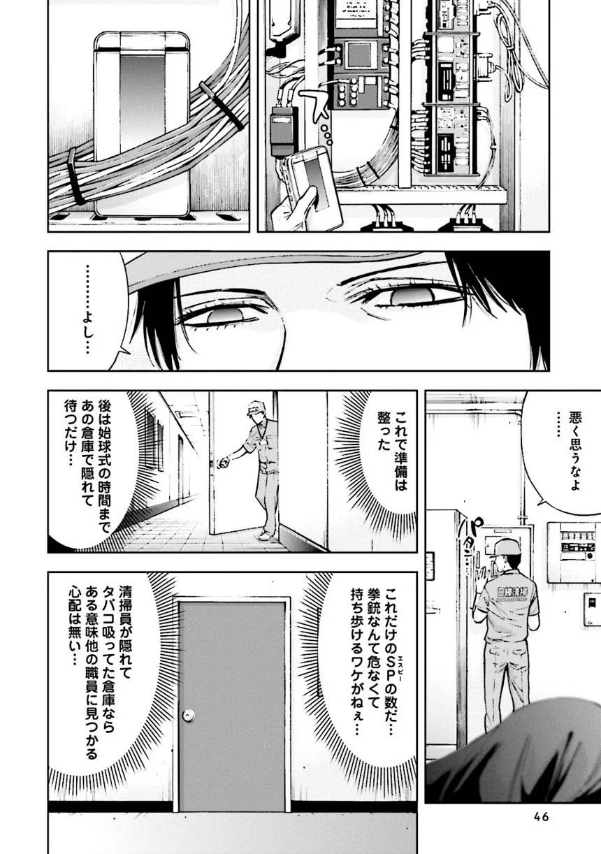 Page 46