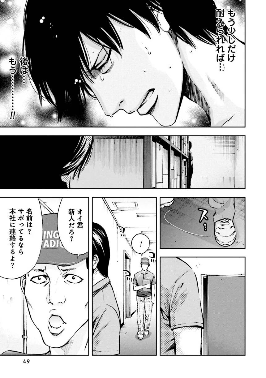 Page 49