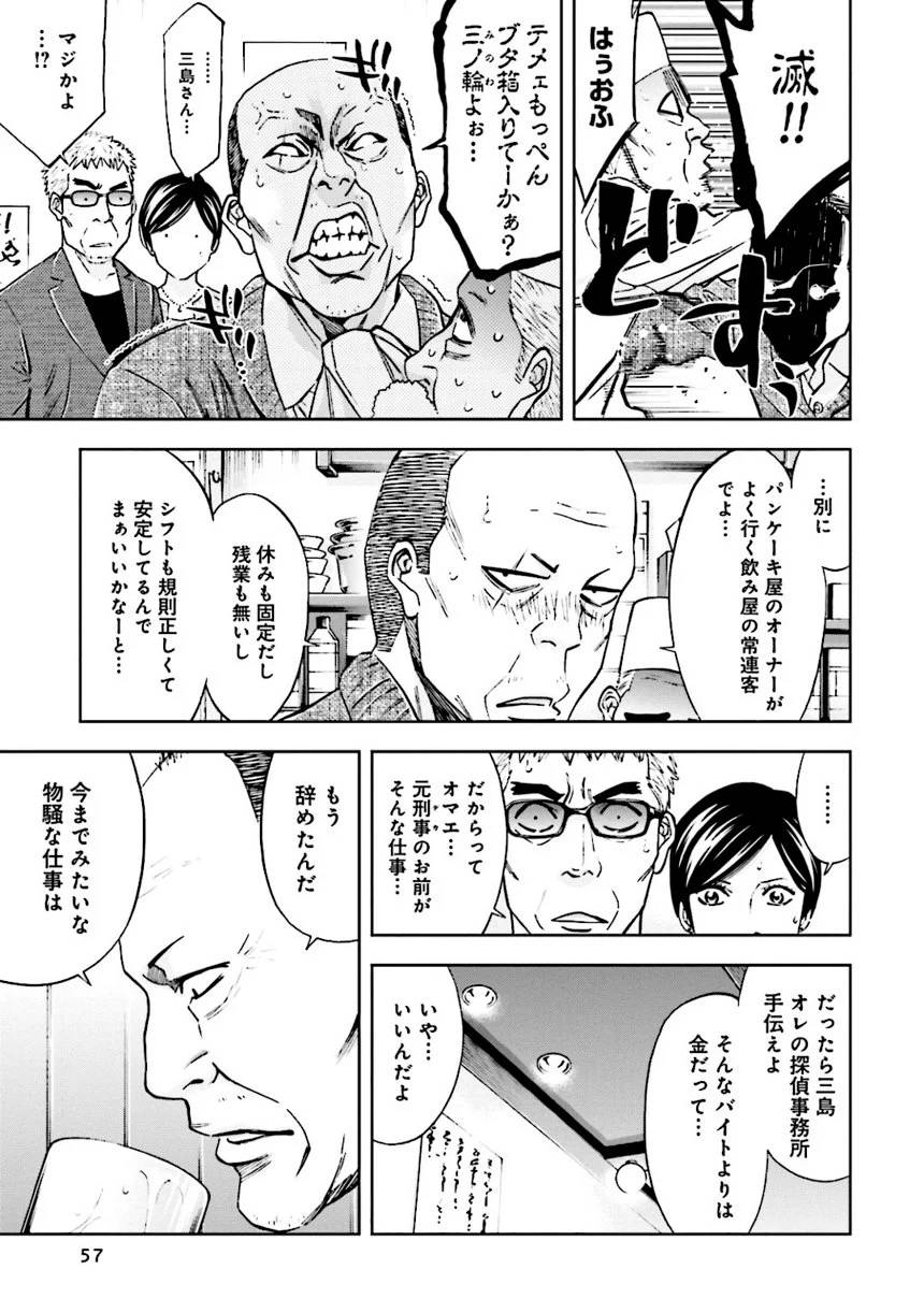 Page 57
