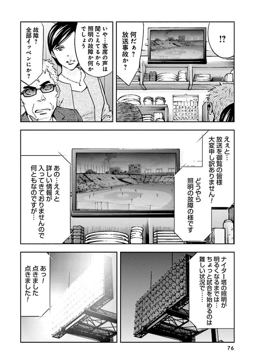 Page 76