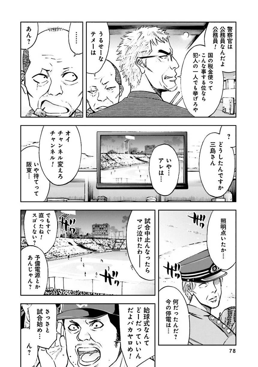 Page 78