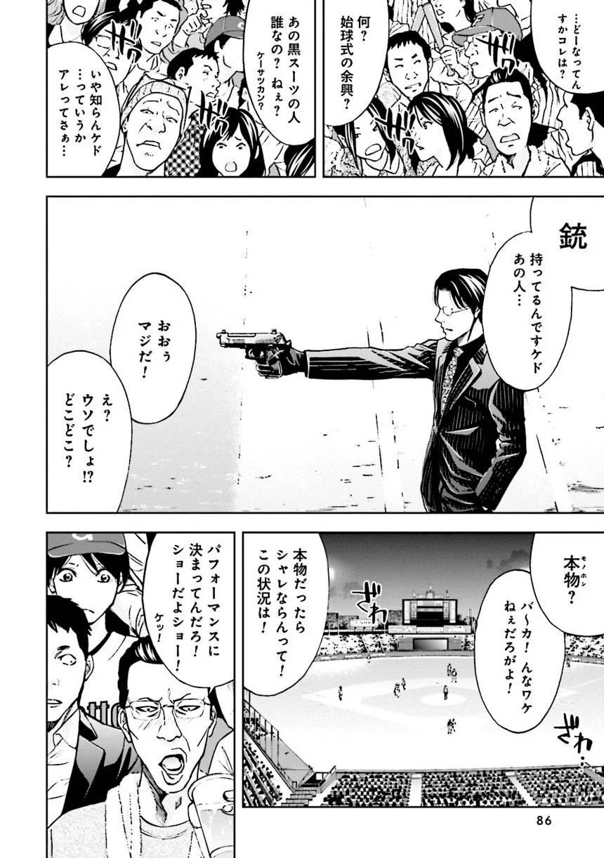 Page 86