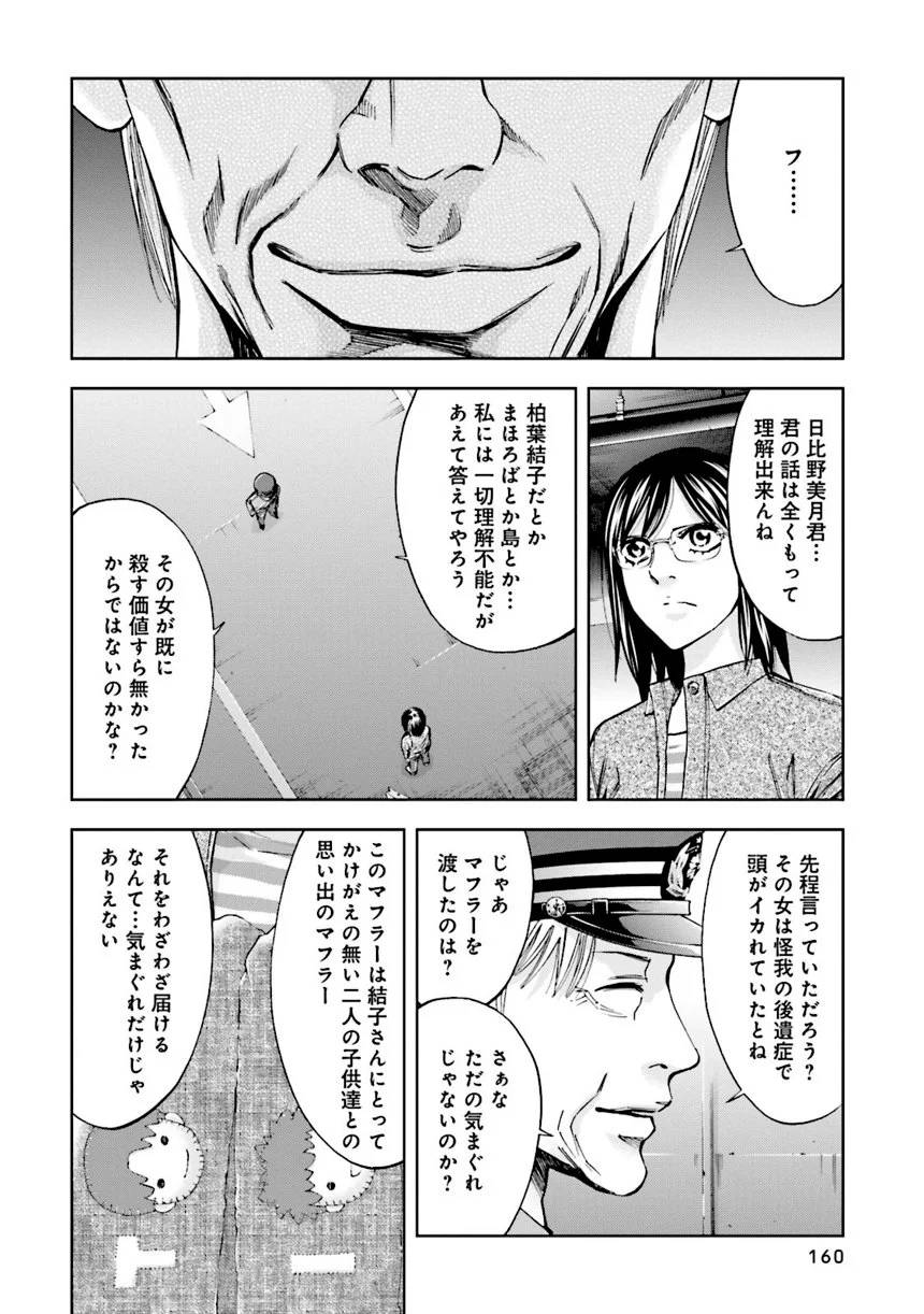 Page 160