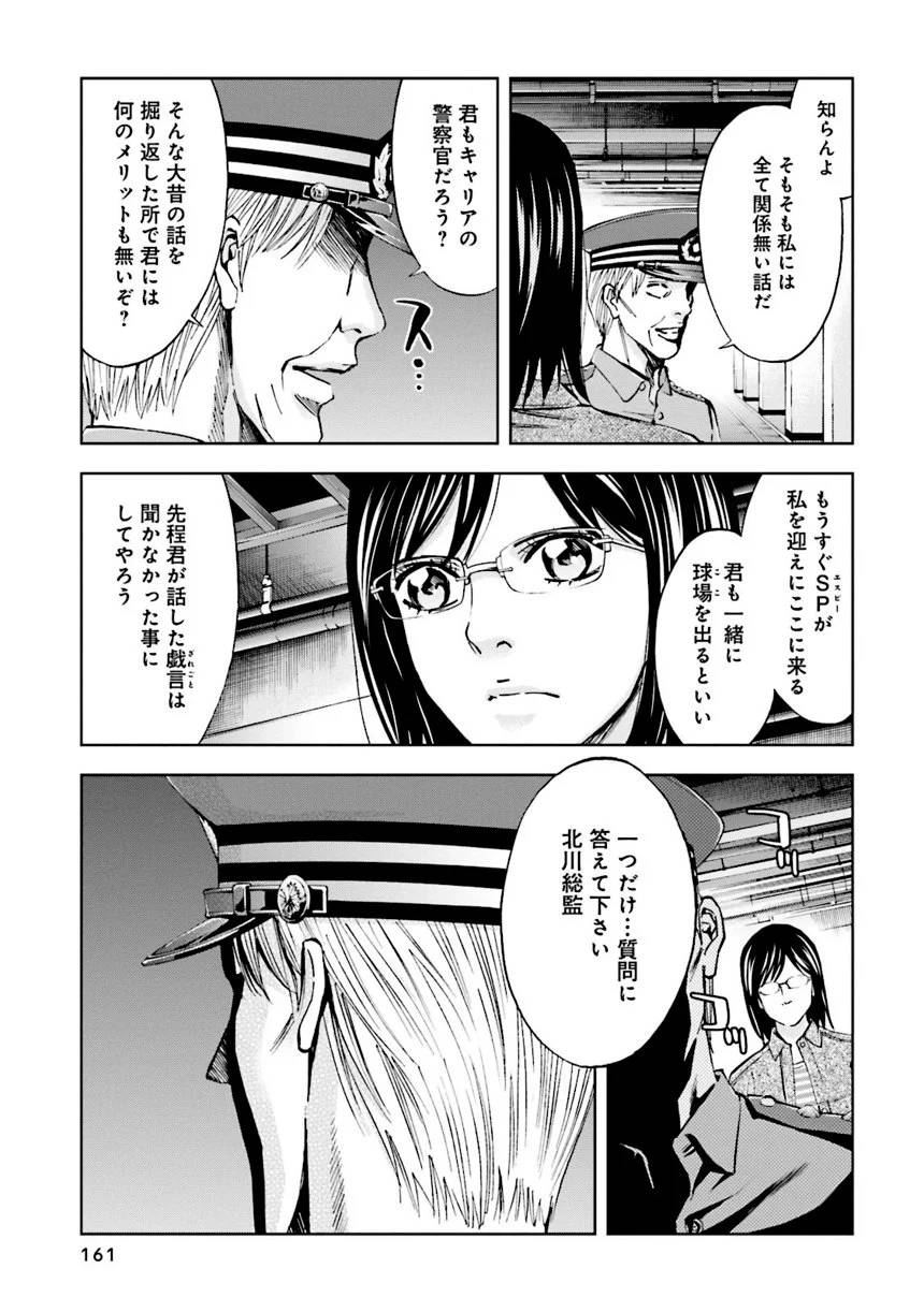 Page 161