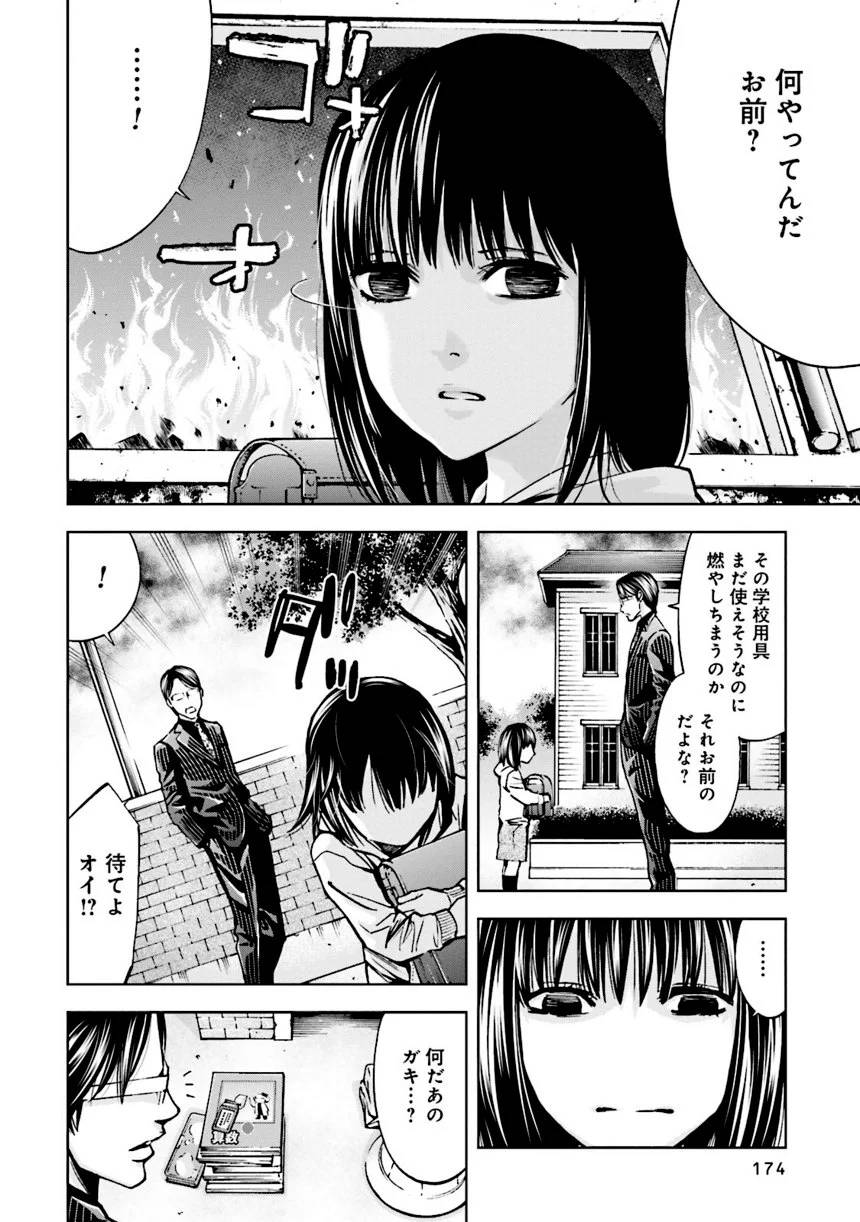 Page 174