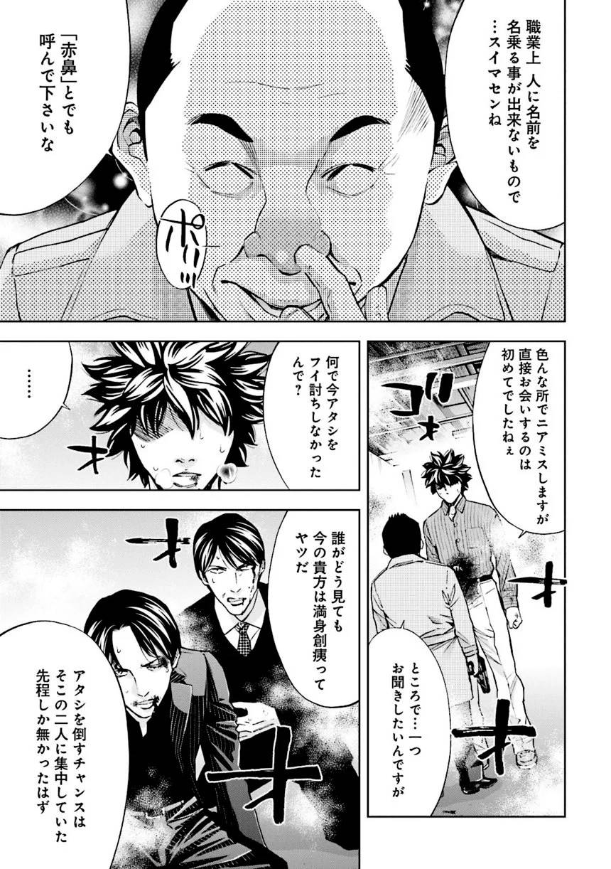Page 93