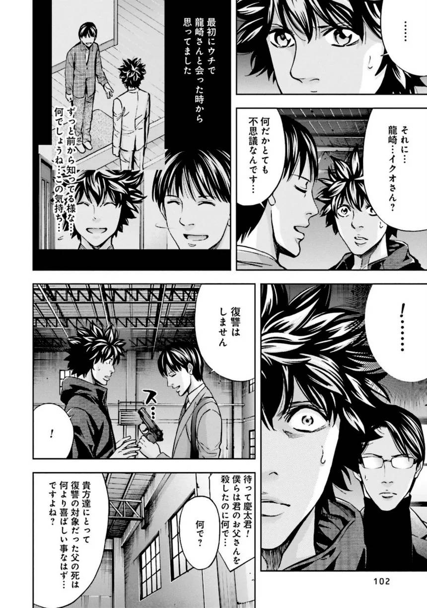 Page 102