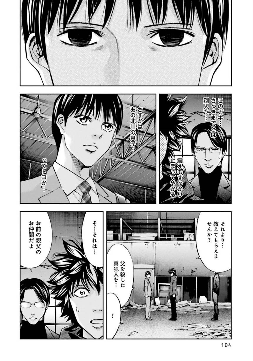 Page 104