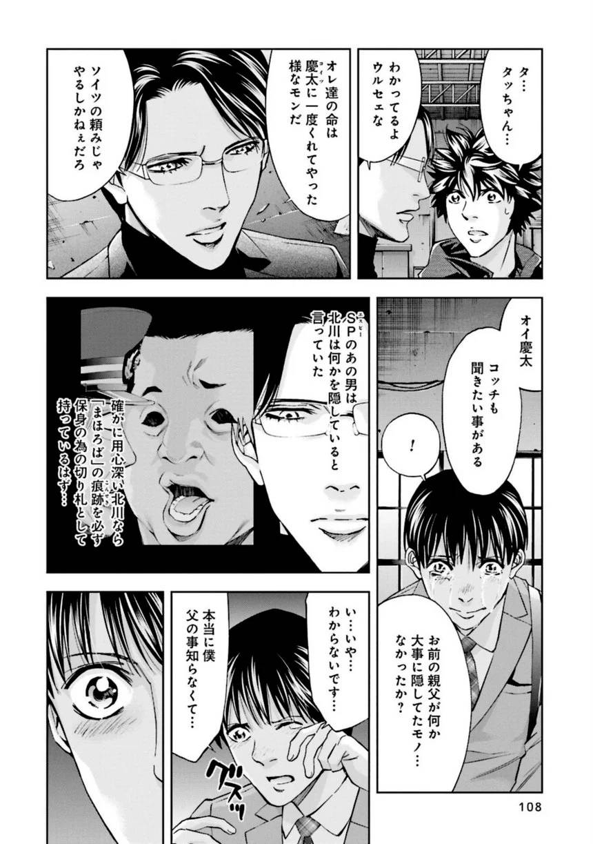 Page 108