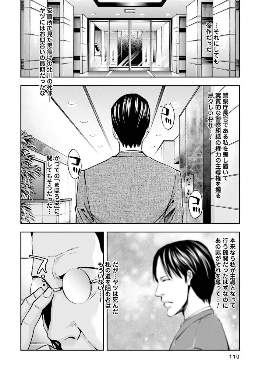 Page 110