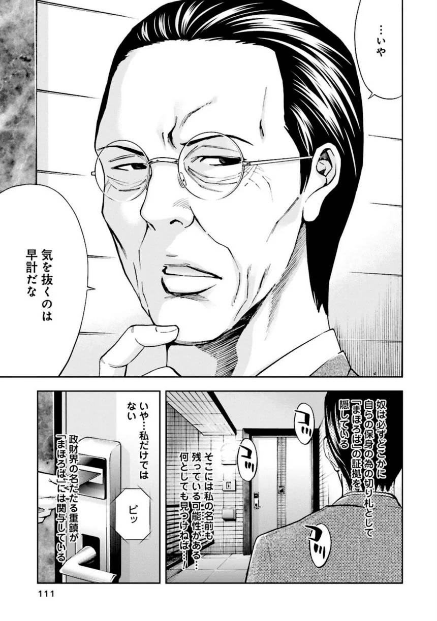 Page 111