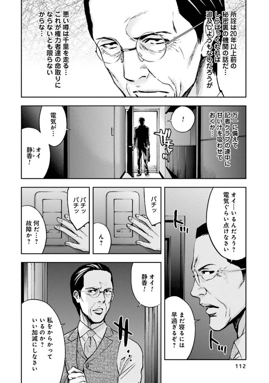Page 112