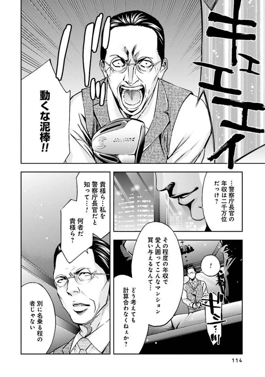 Page 114