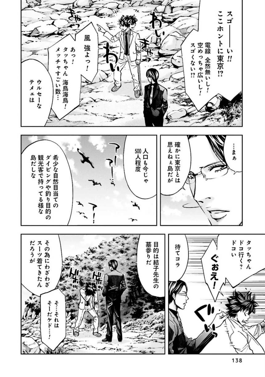 Page 138