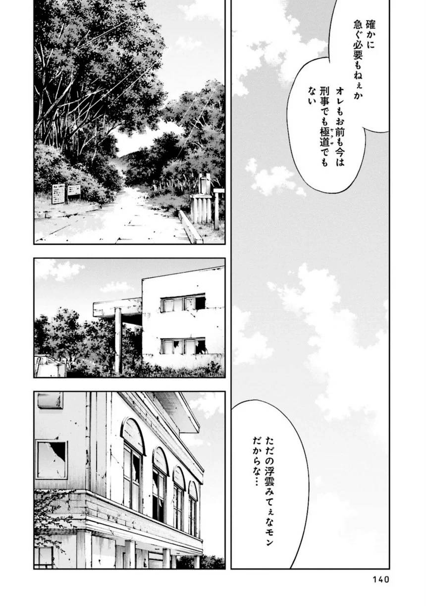 Page 140