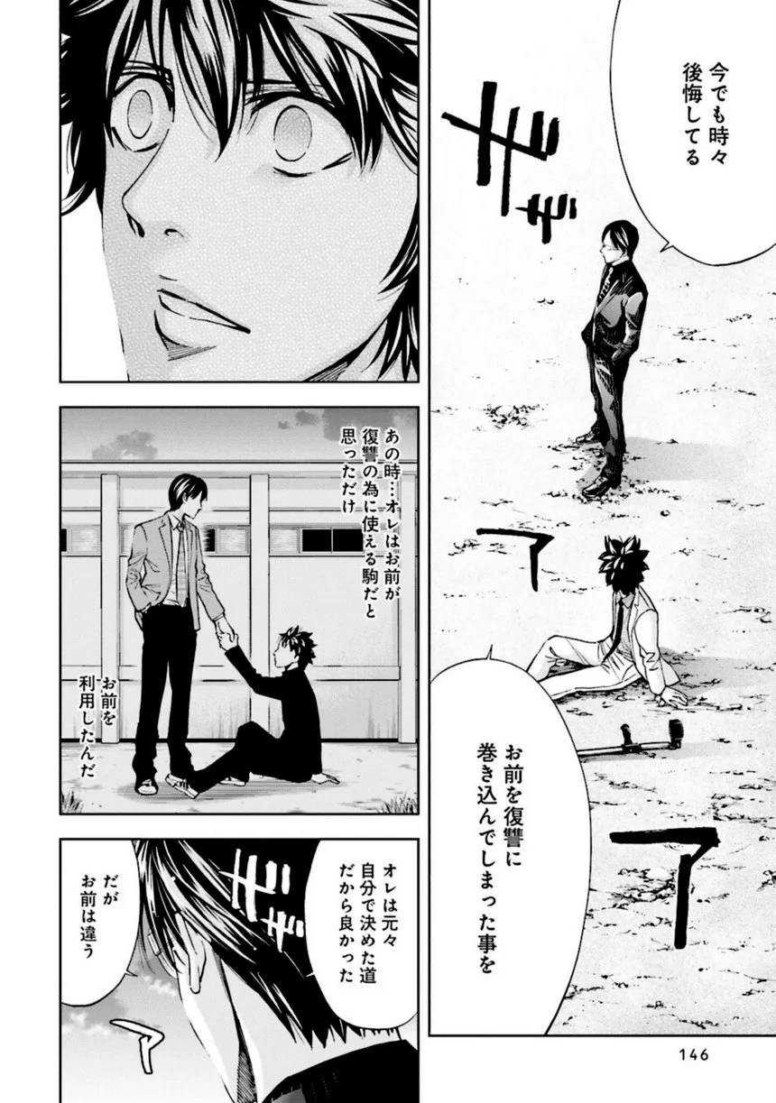 Page 146