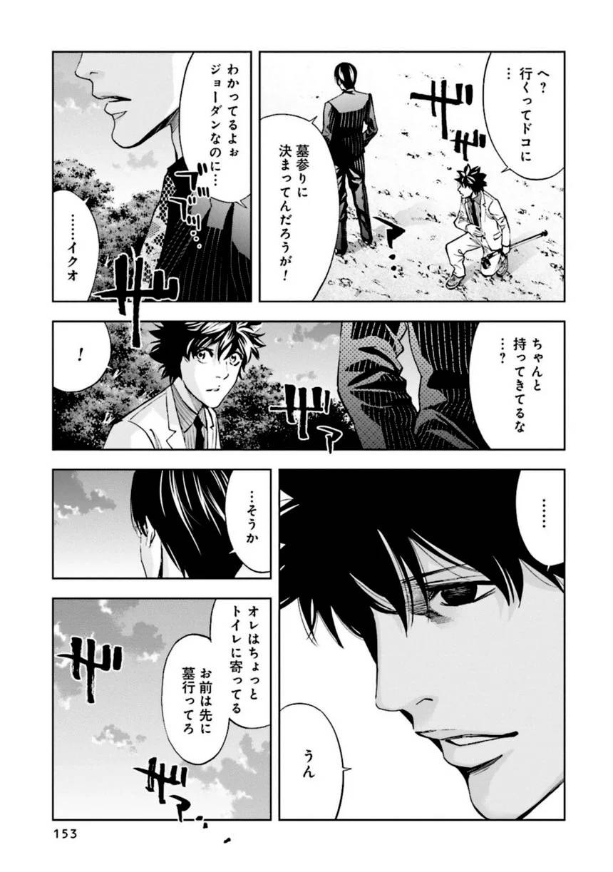 Page 153