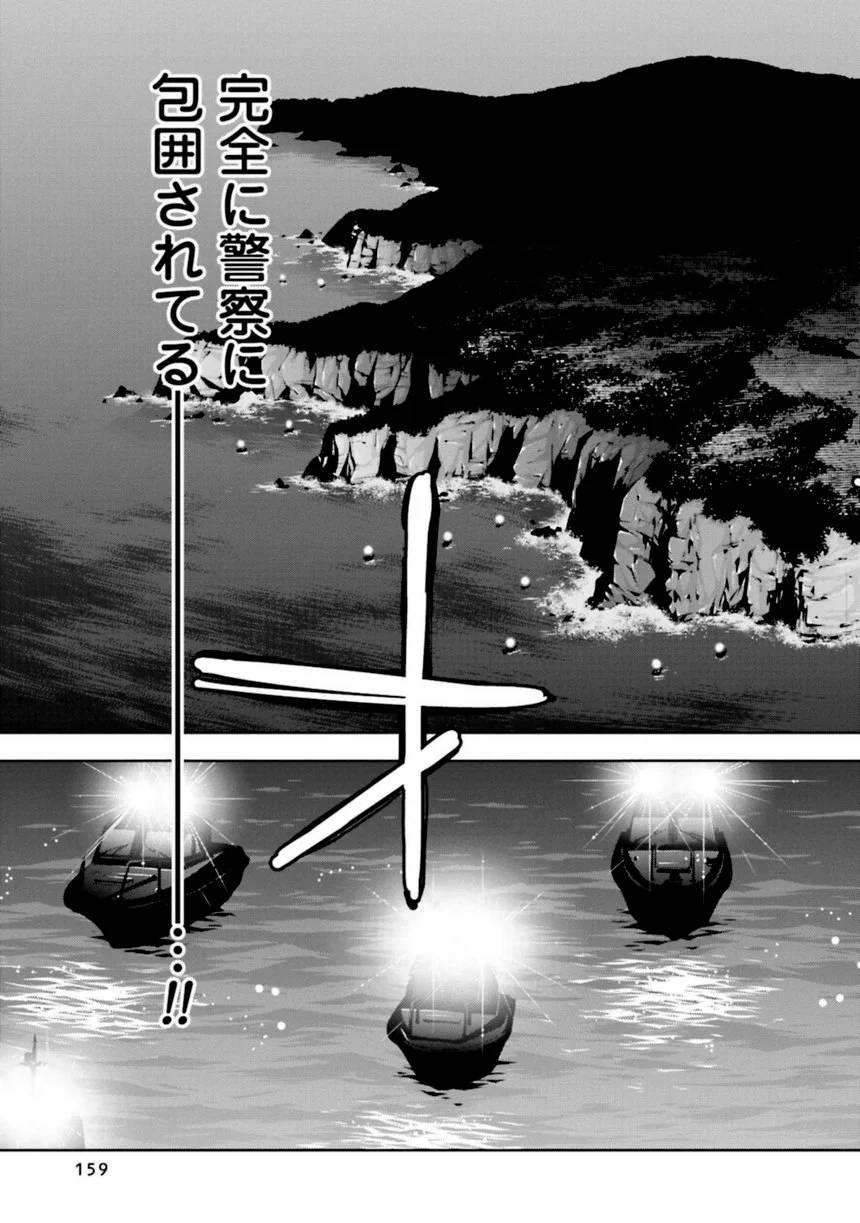 Page 159