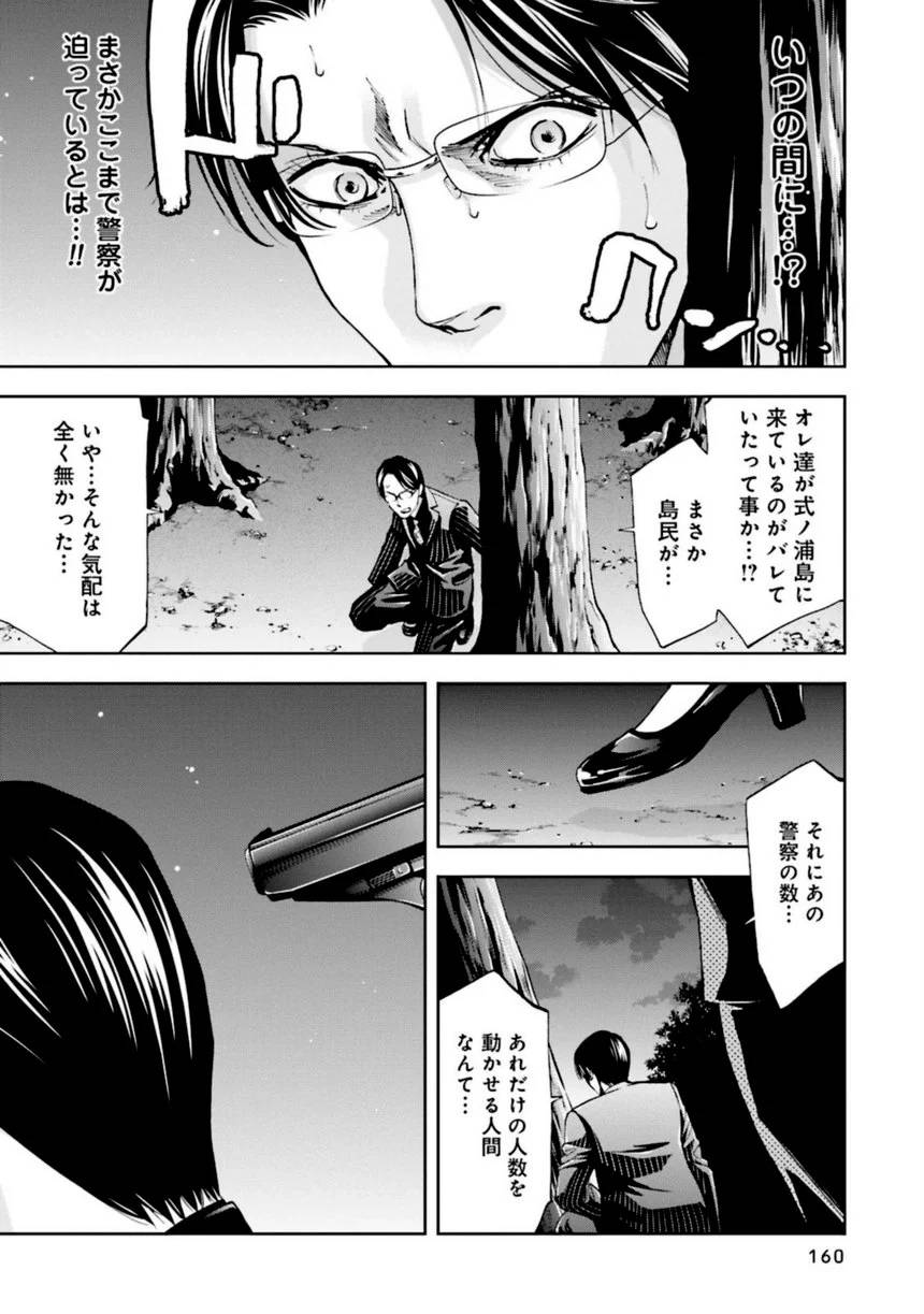 Page 160