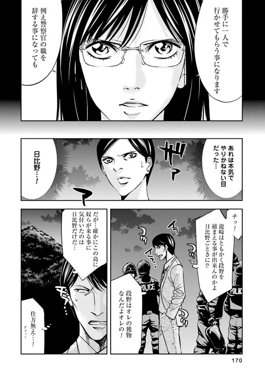 Page 170