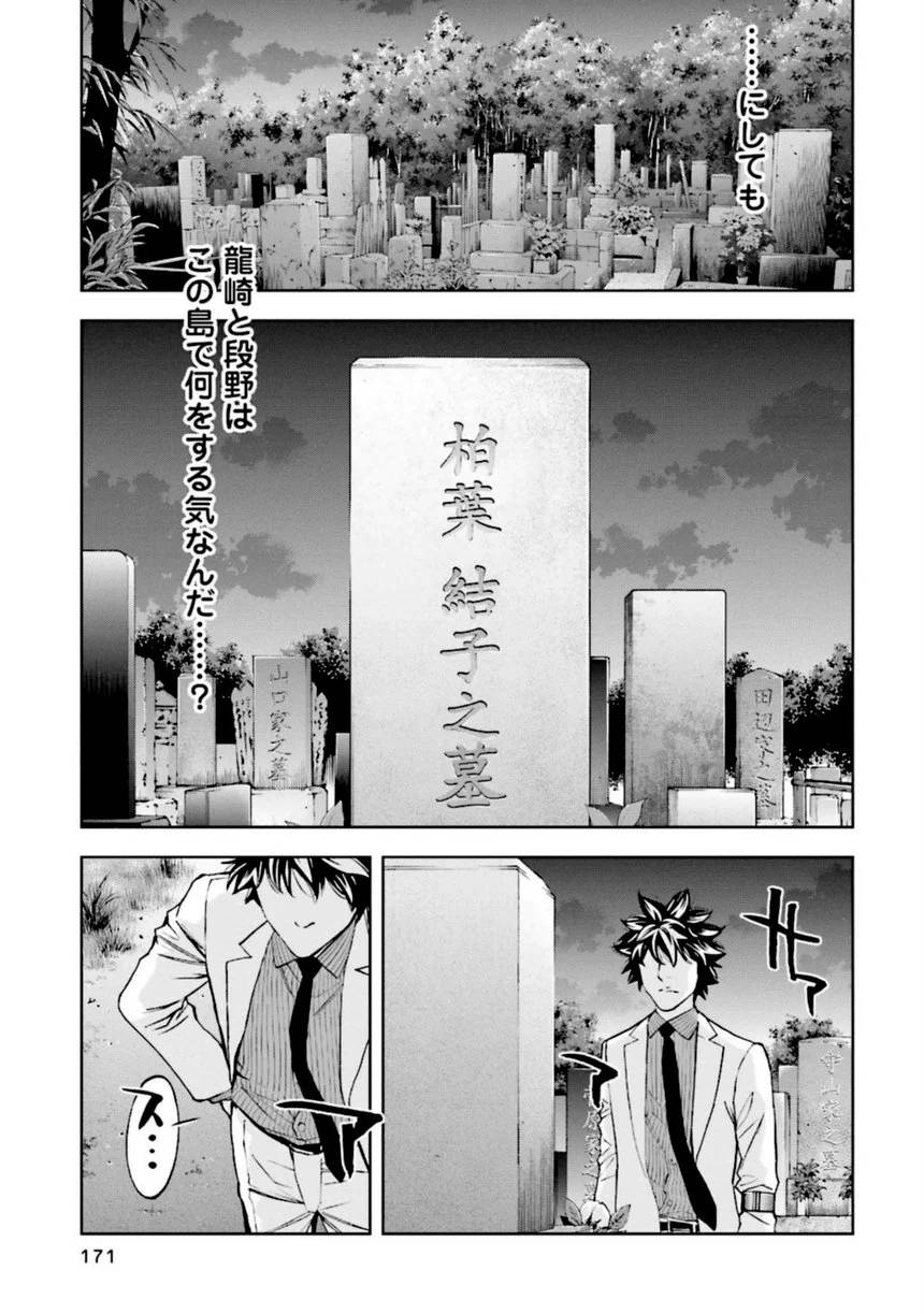 Page 171