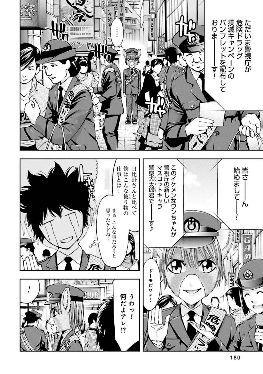 Page 180