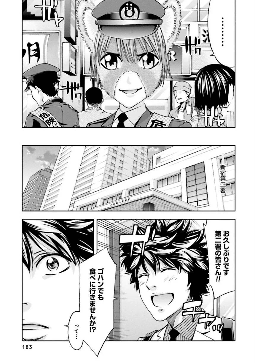 Page 183