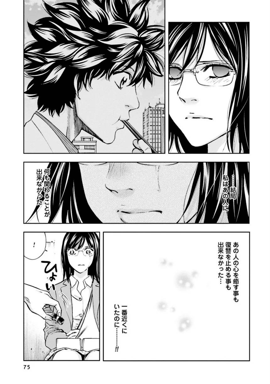 Page 75