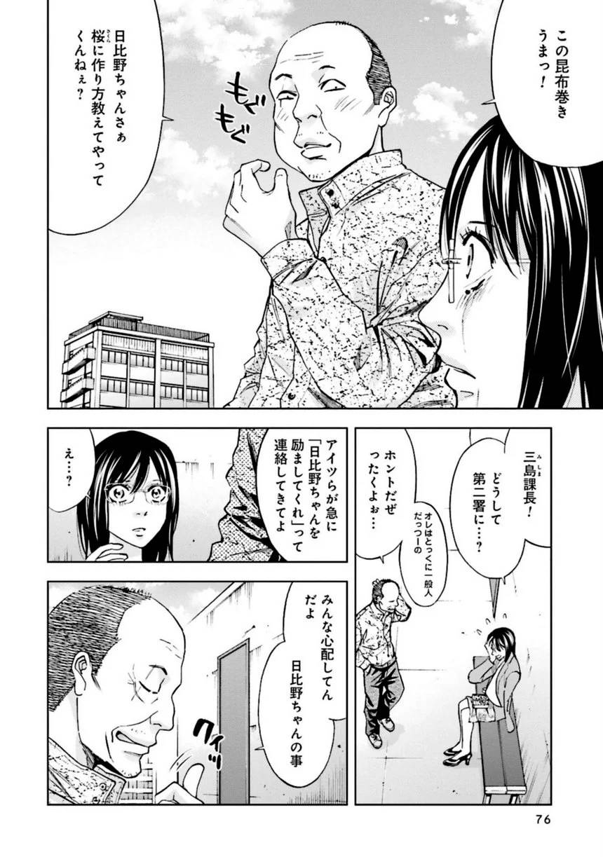 Page 76