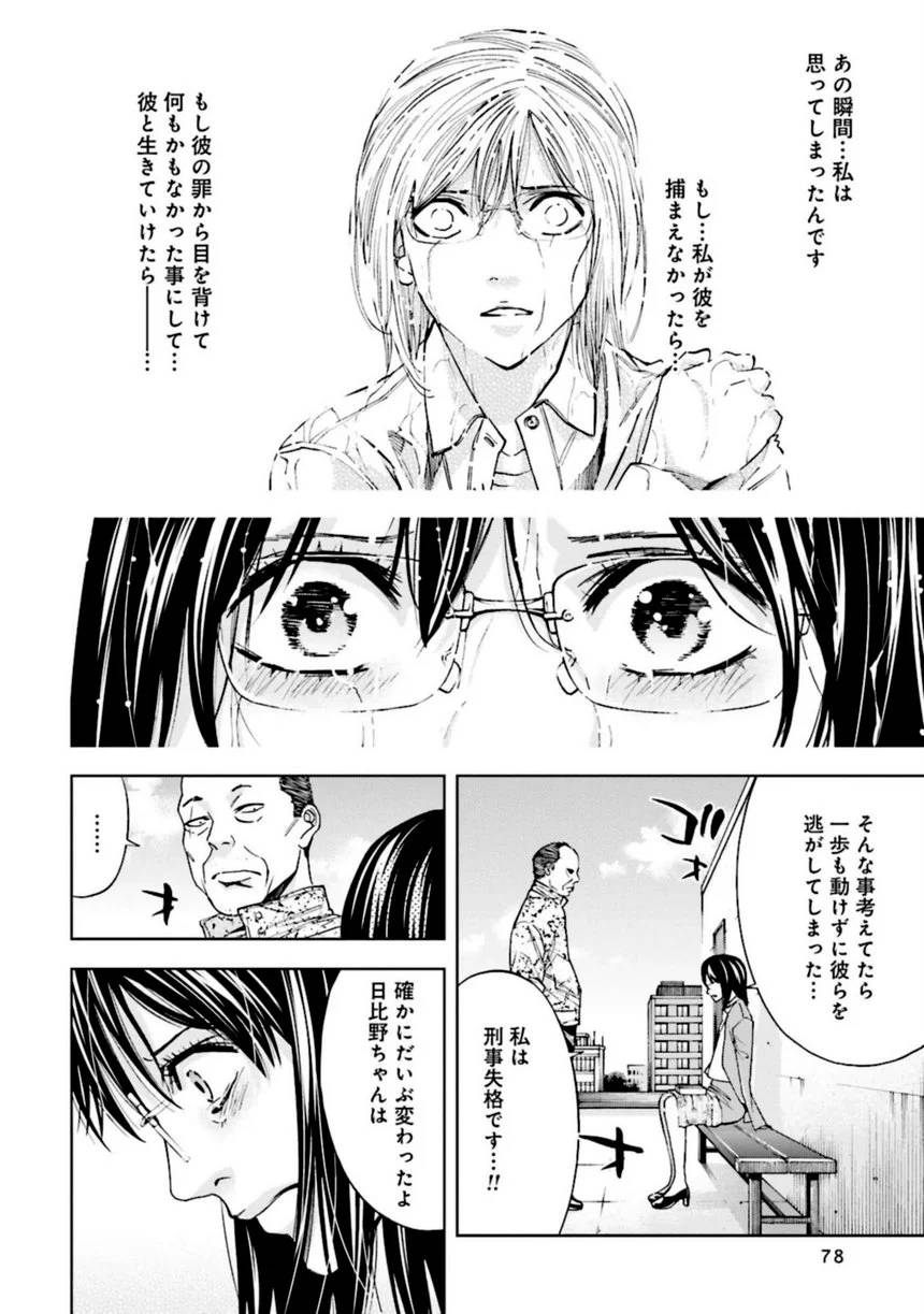 Page 78