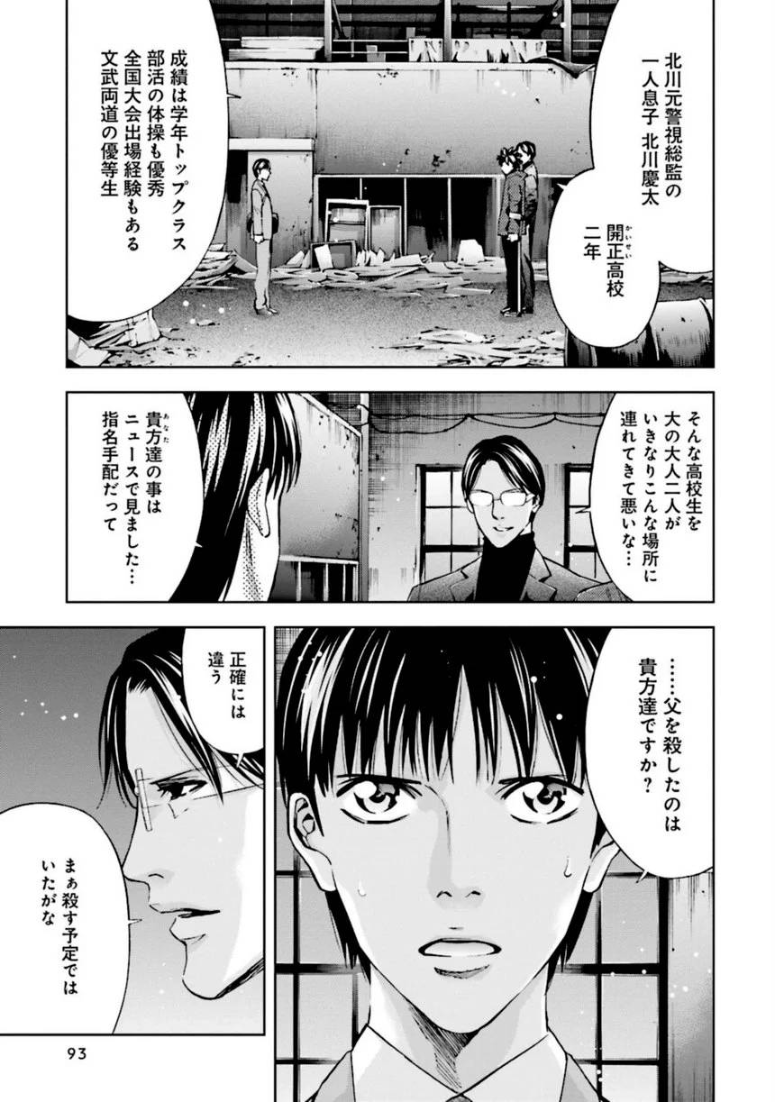 Page 93