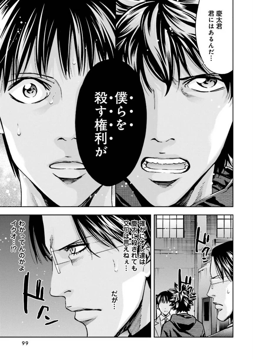 Page 99