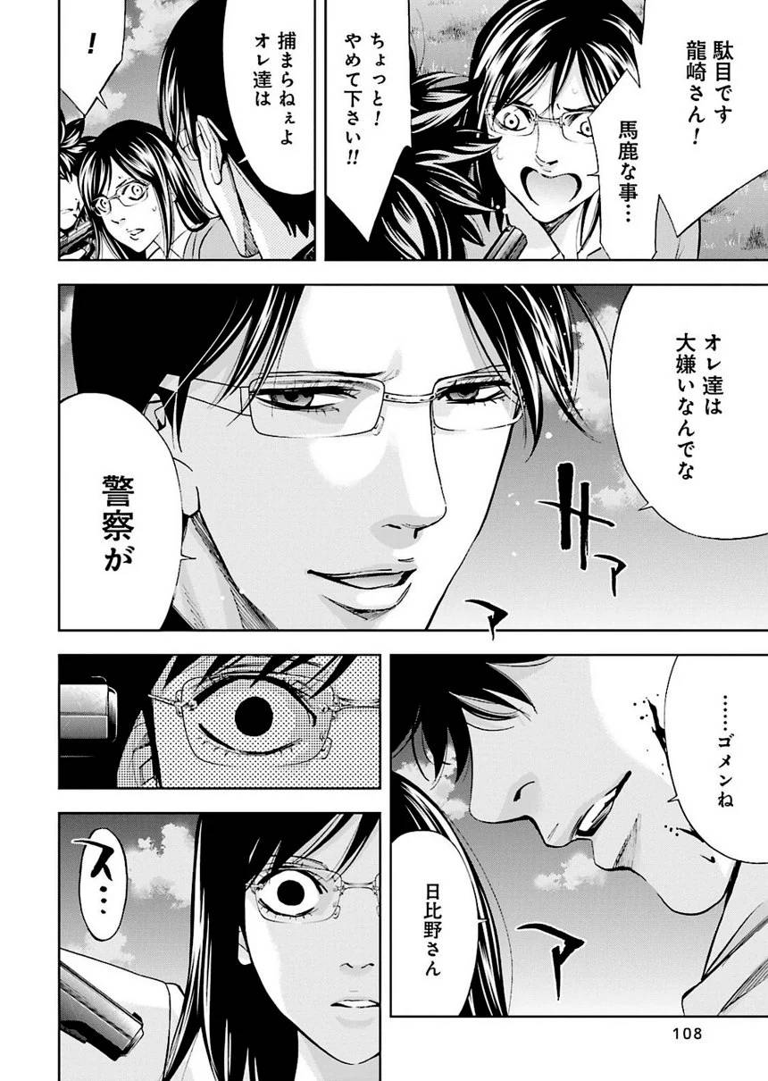 Page 108