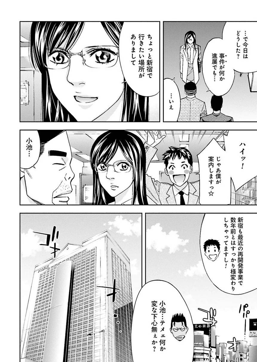 Page 138