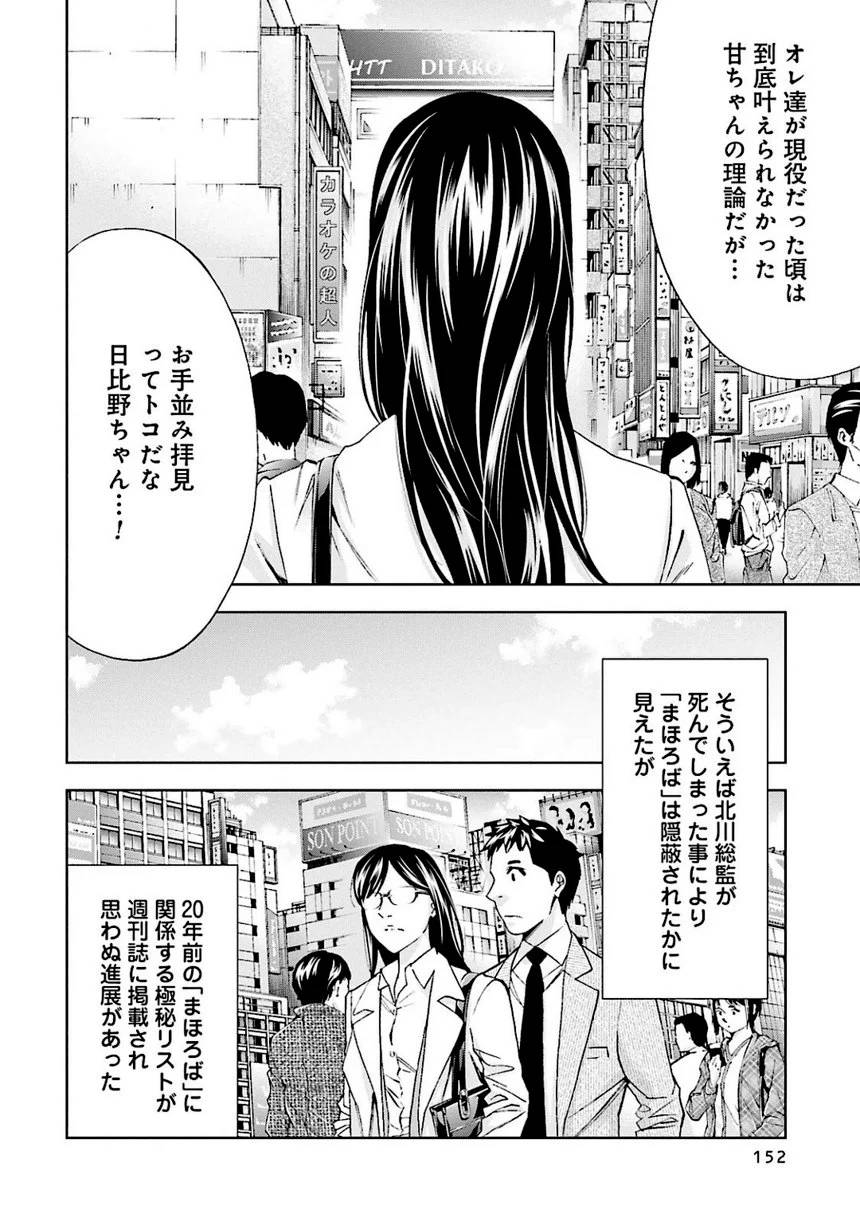 Page 152