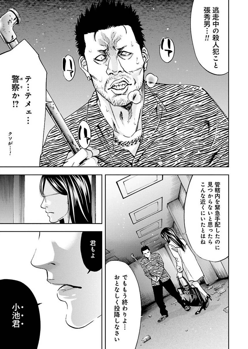 Page 163
