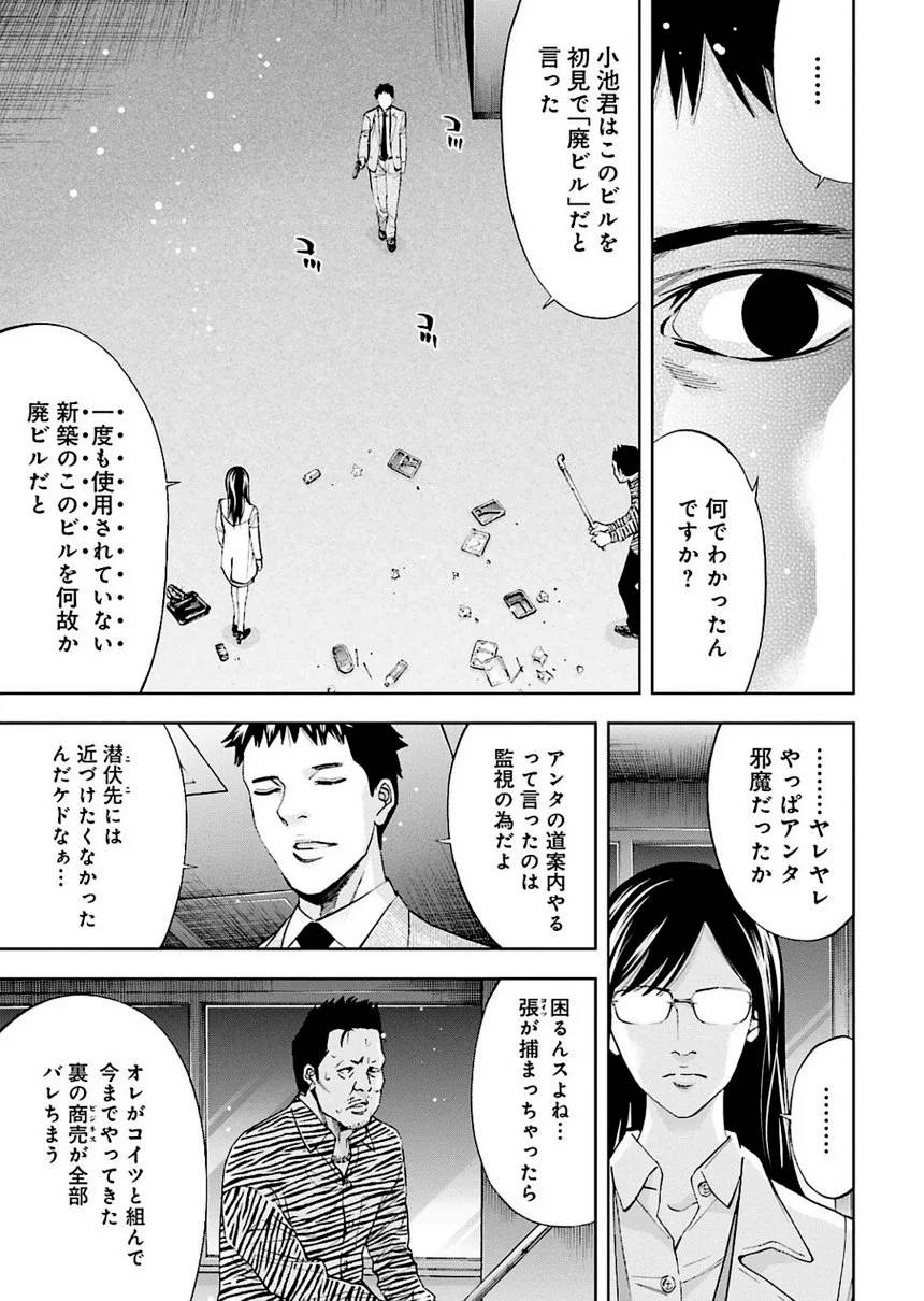 Page 165