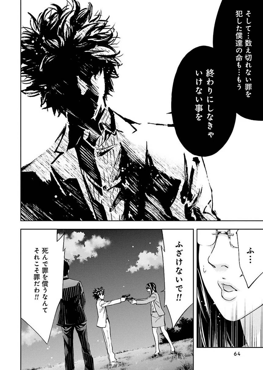 Page 64