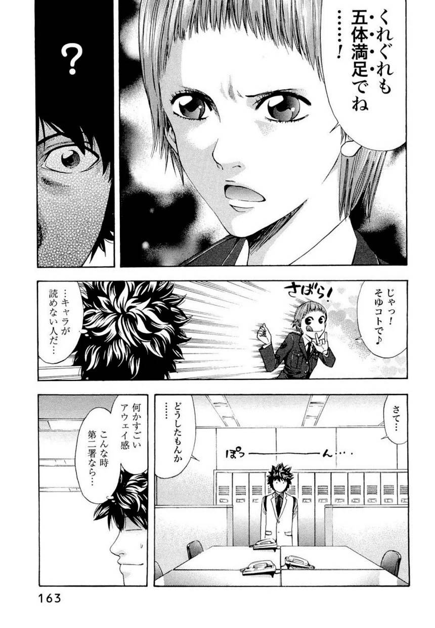 Page 155