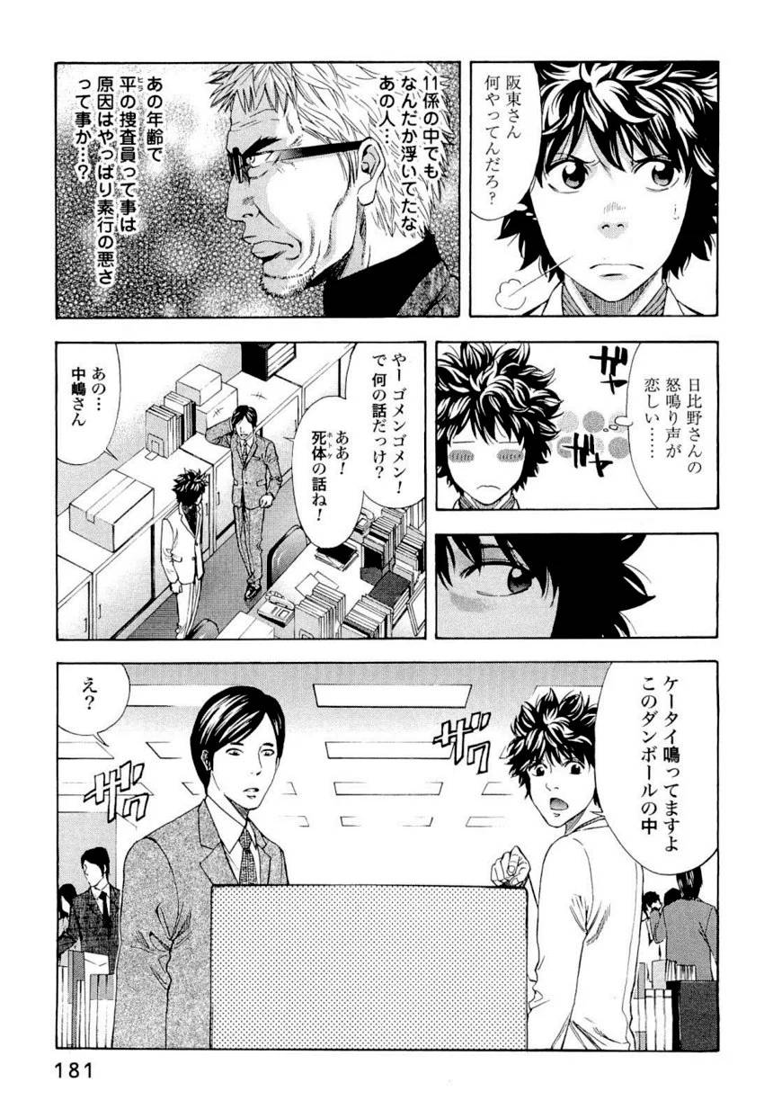 Page 173
